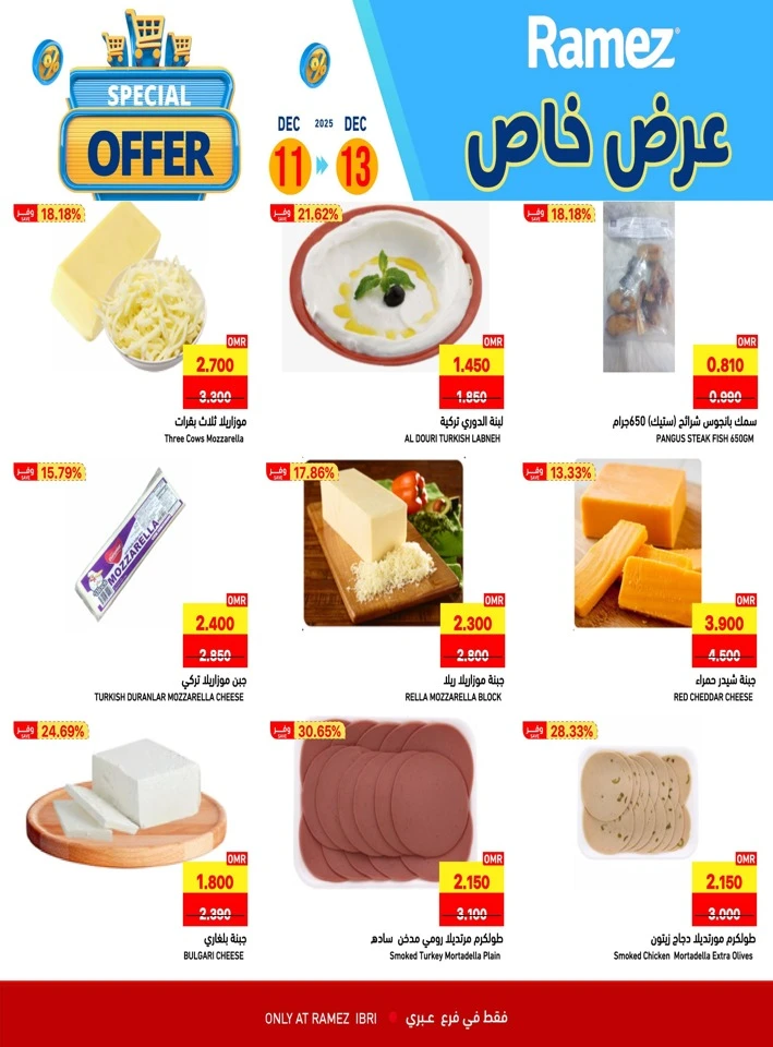 Ramez Ibri Special Offer