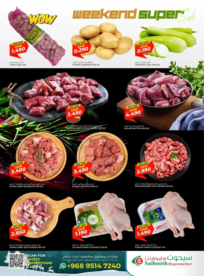 Saihooth Hypermarket Winter Sale