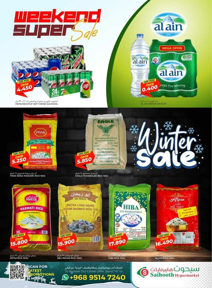 Saihooth Hypermarket Winter Sale