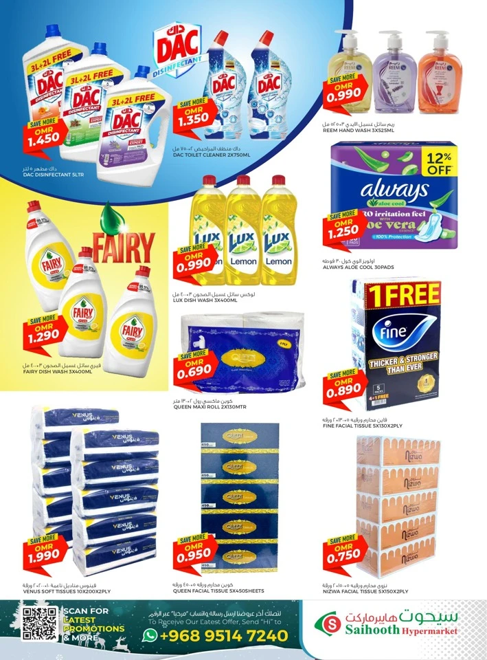 Saihooth Hypermarket Winter Sale