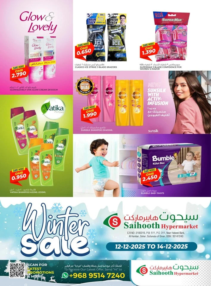 Saihooth Hypermarket Winter Sale