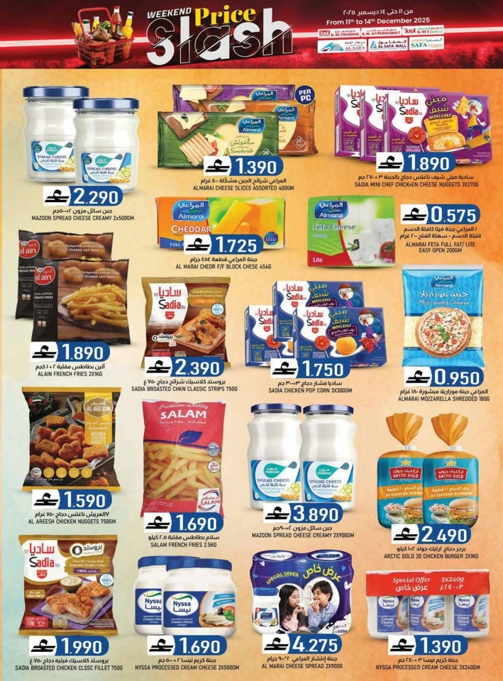 Weekend Price Slash Deals