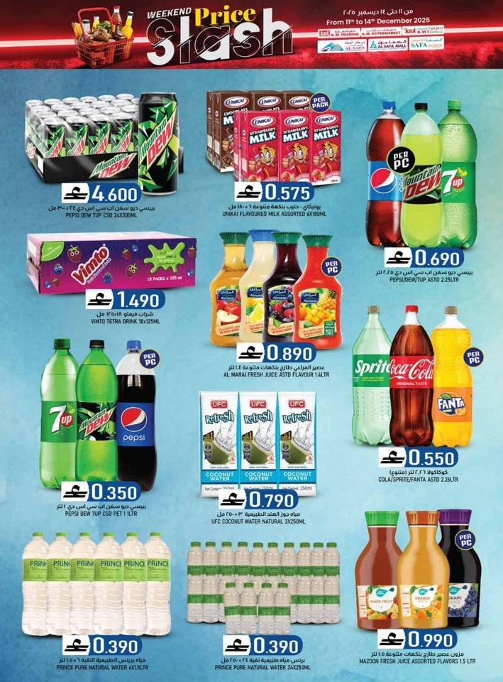 Weekend Price Slash Deals