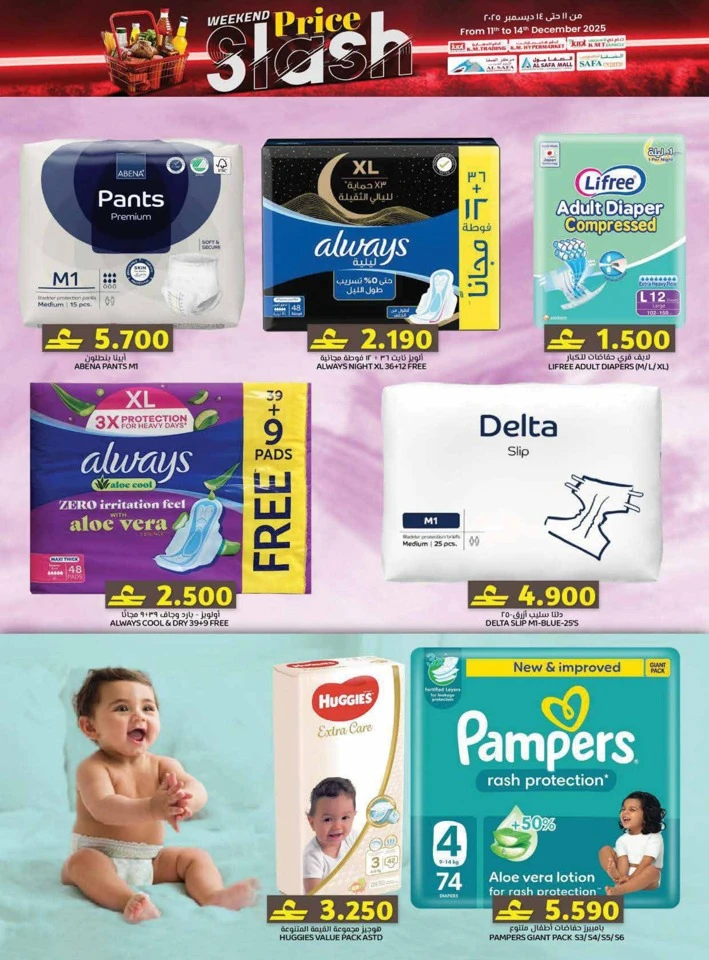 Weekend Price Slash Deals