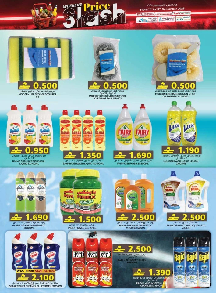 Weekend Price Slash Deals