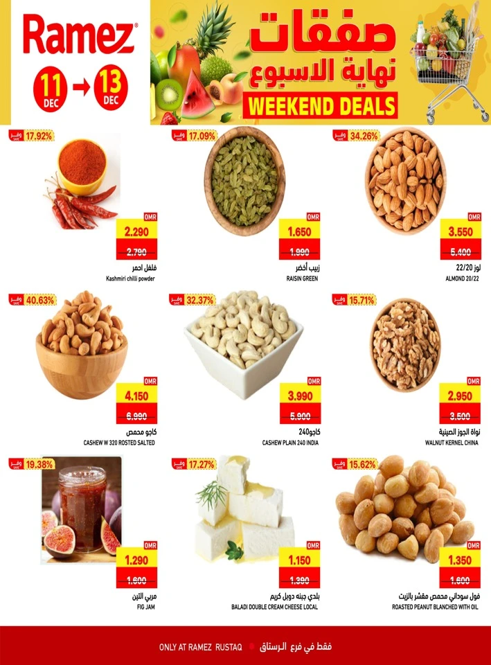 Rustaq Weekend 11-13 December 2025