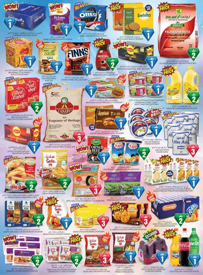 The Trolley Treasures Deal