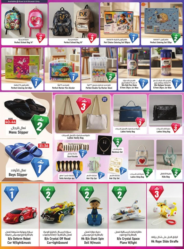 The Trolley Treasures Deal