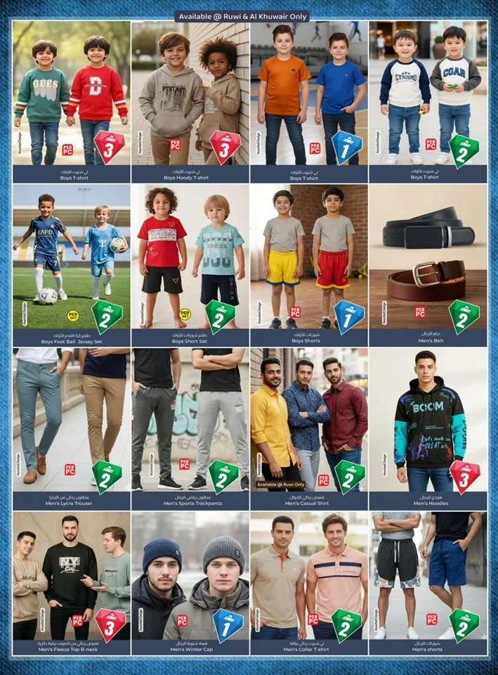 The Trolley Treasures Deal