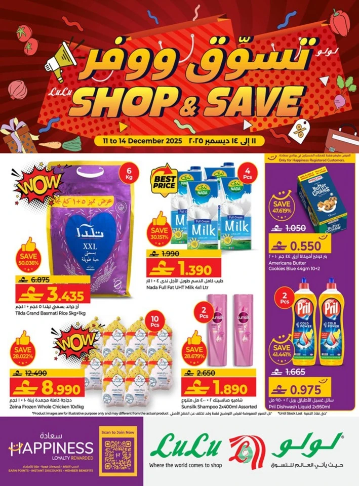 Lulu Shop & Save Promotion