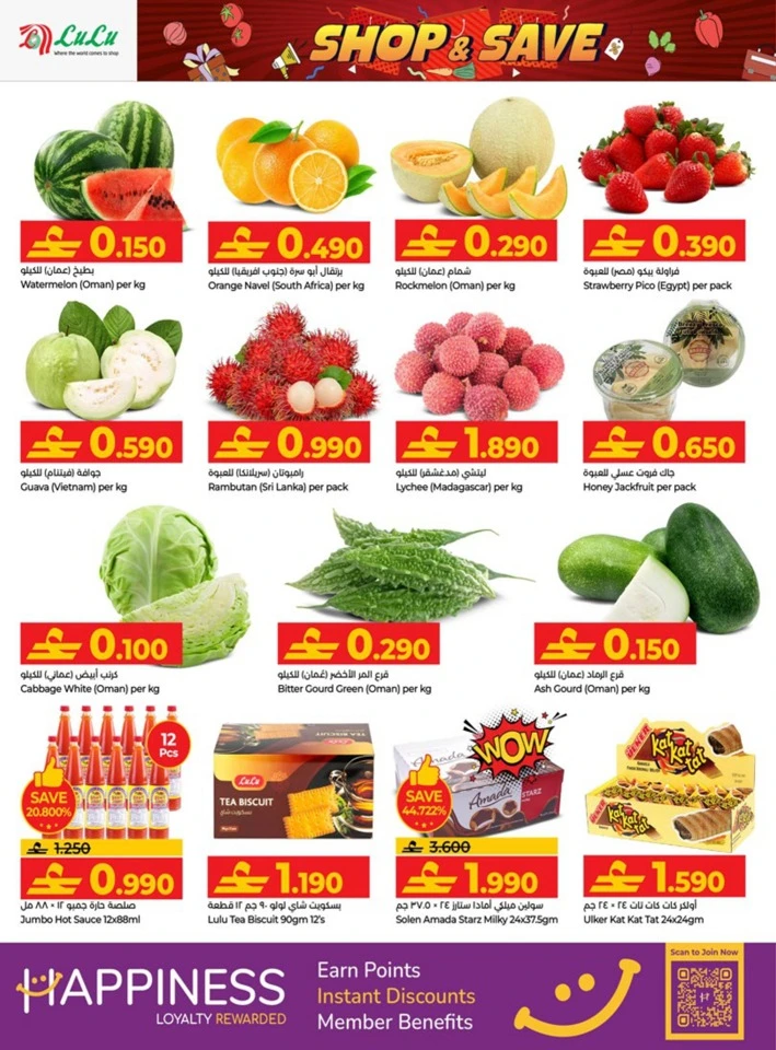 Lulu Shop & Save Promotion