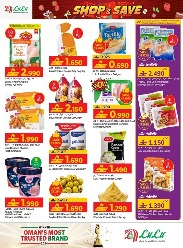 Lulu Shop & Save Promotion