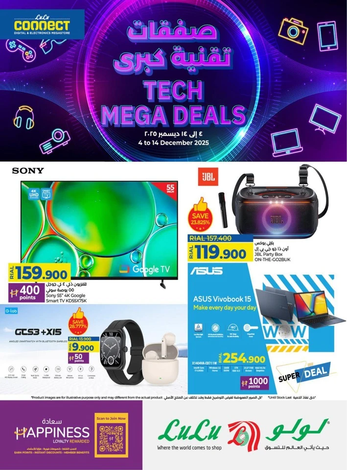 Lulu Tech Mega Deals