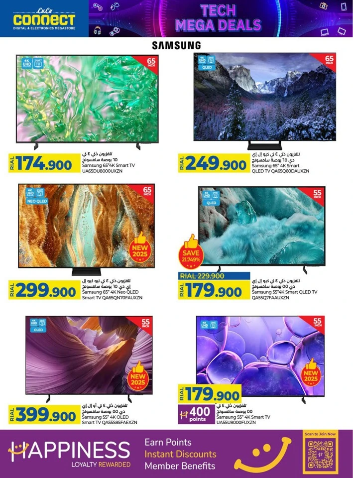 Lulu Tech Mega Deals