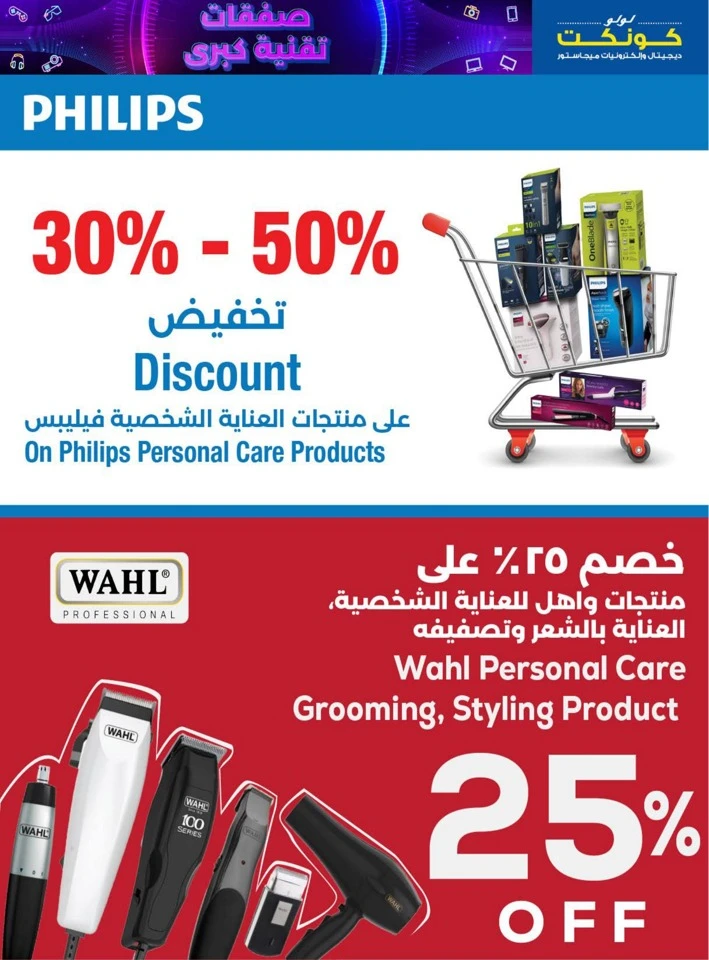 Lulu Tech Mega Deals