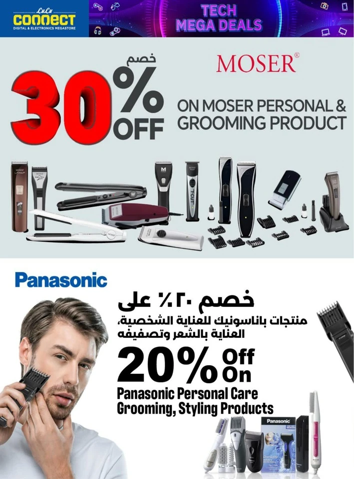 Lulu Tech Mega Deals