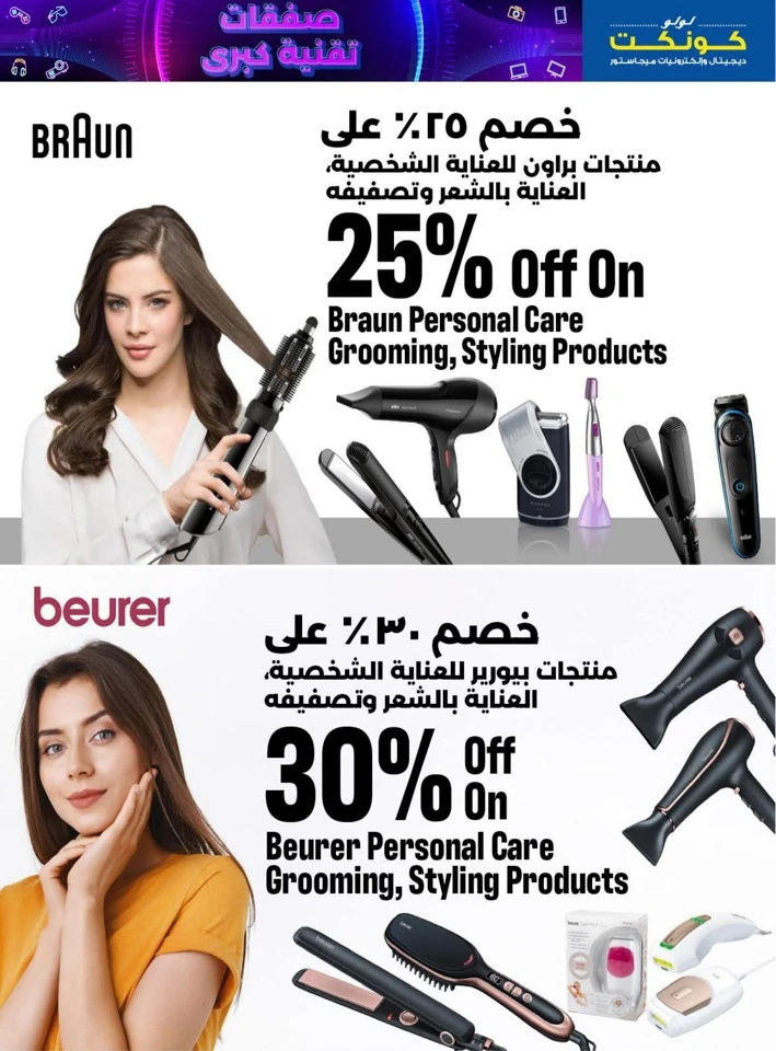 Lulu Tech Mega Deals