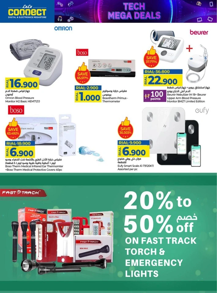 Lulu Tech Mega Deals