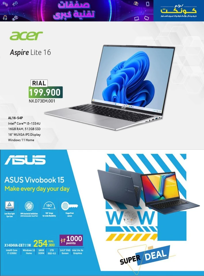 Lulu Tech Mega Deals