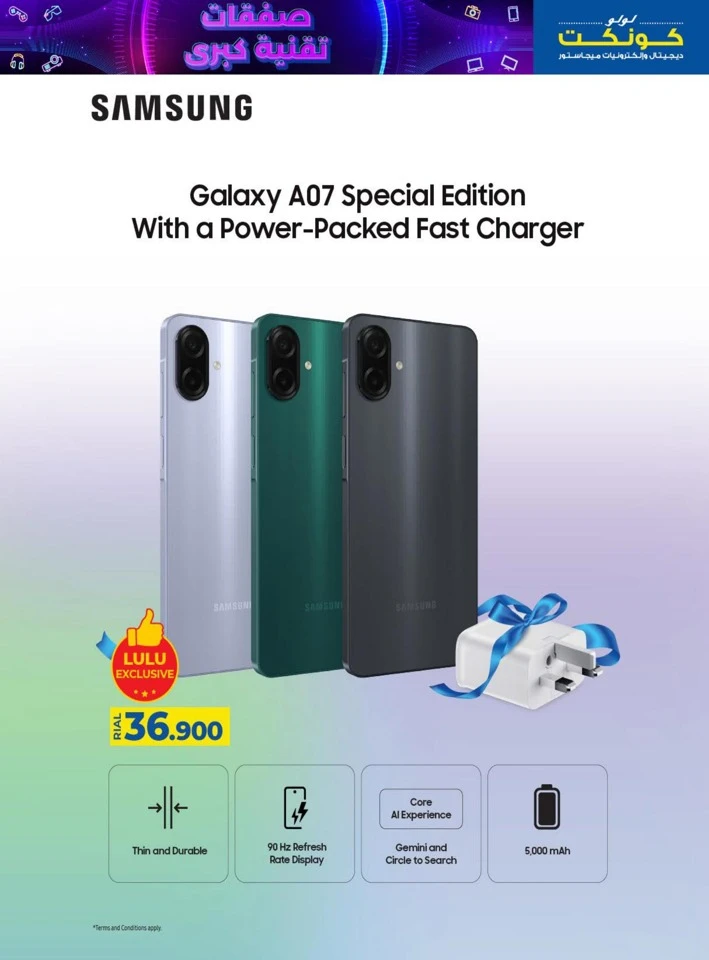 Lulu Tech Mega Deals