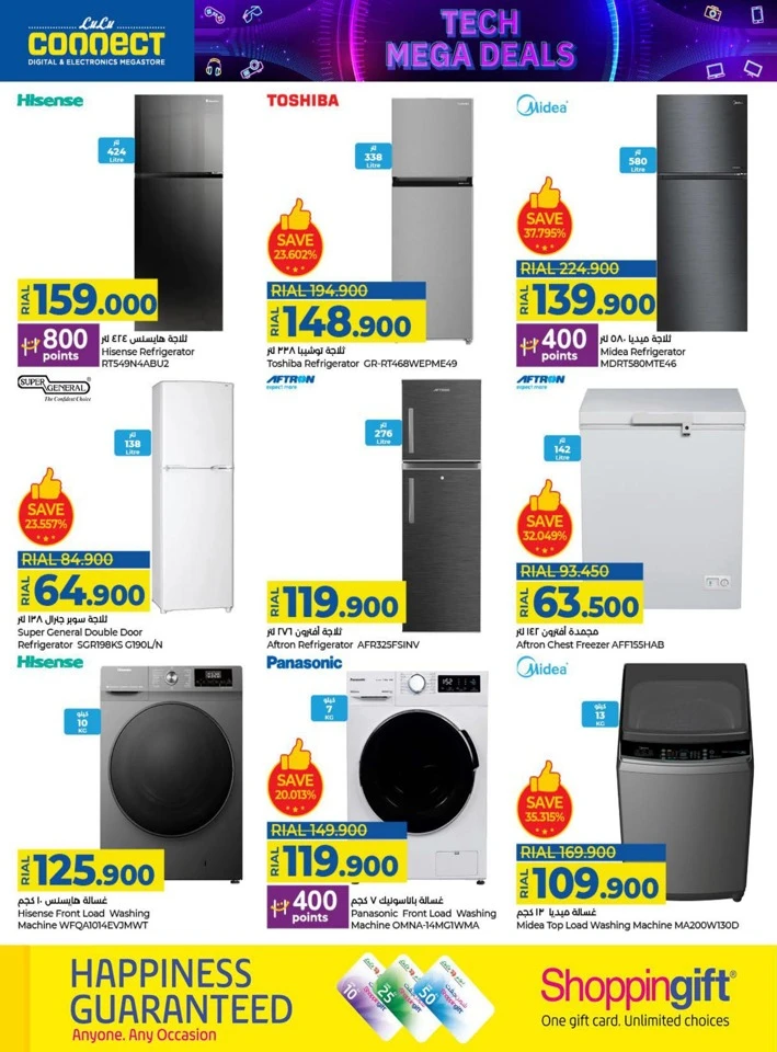 Lulu Tech Mega Deals