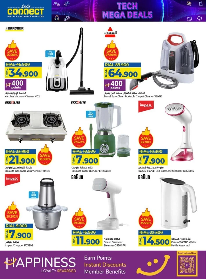 Lulu Tech Mega Deals