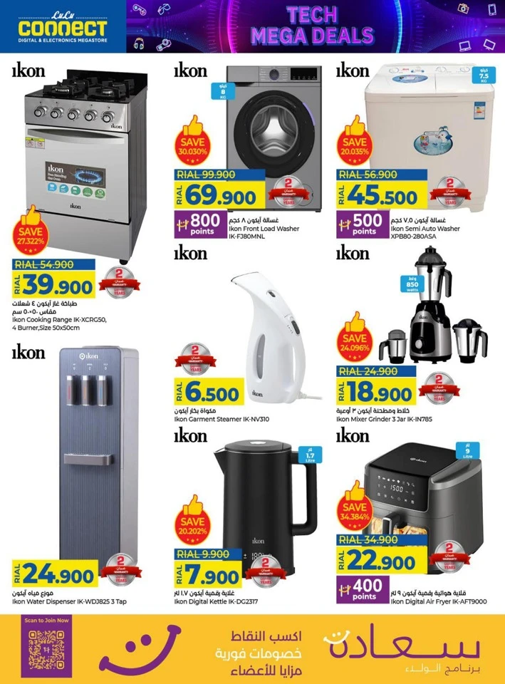 Lulu Tech Mega Deals