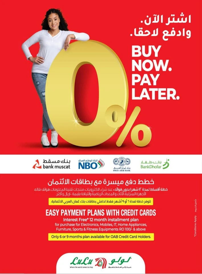 Lulu Tech Mega Deals