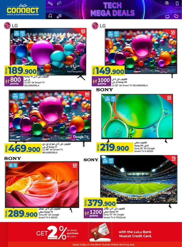 Lulu Tech Mega Deals