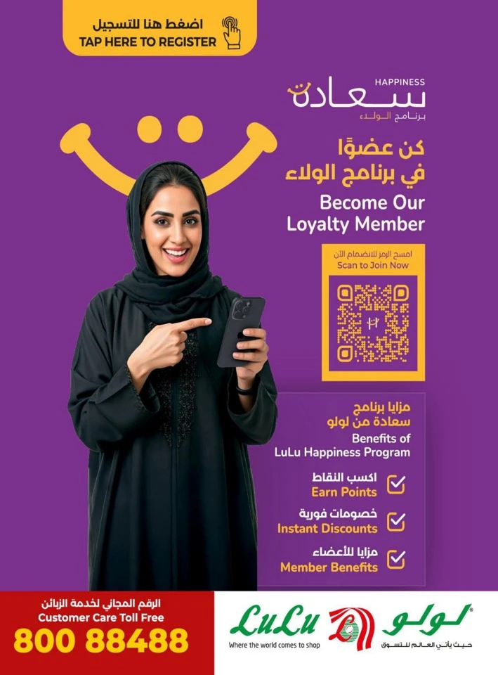 Lulu Tech Mega Deals