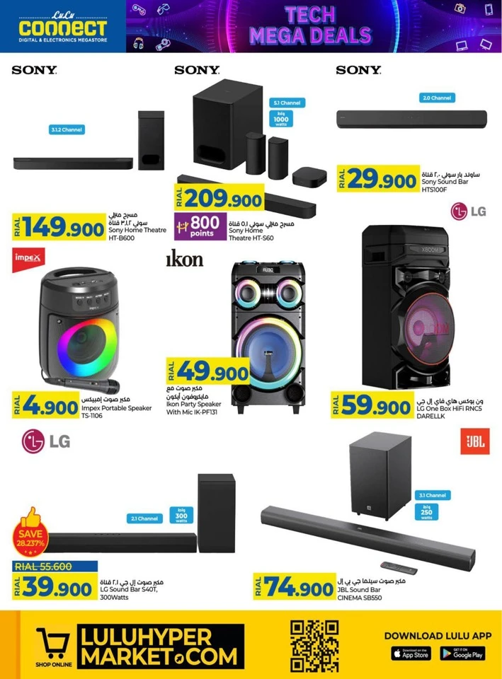 Lulu Tech Mega Deals