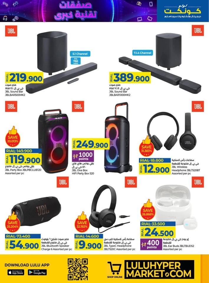 Lulu Tech Mega Deals