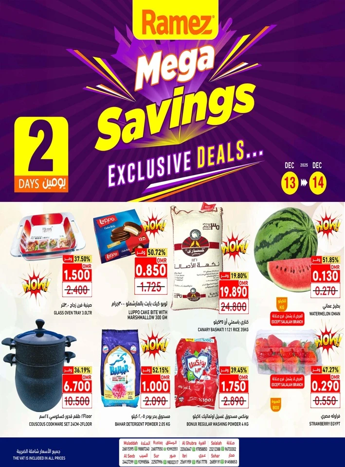 Ramez Mega Savings Deals