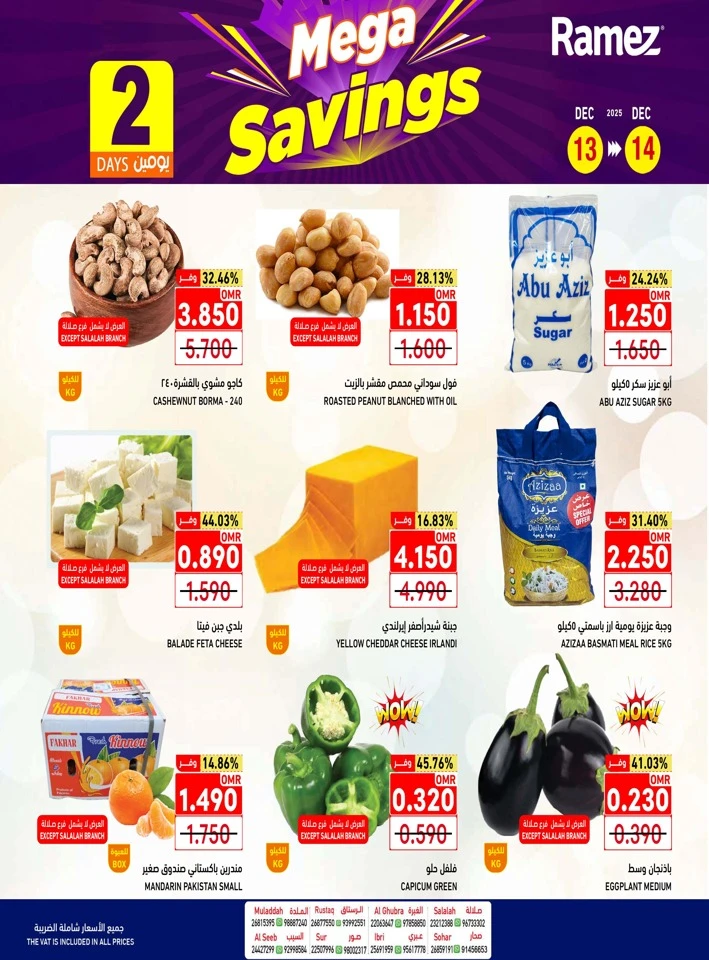 Ramez Mega Savings Deals