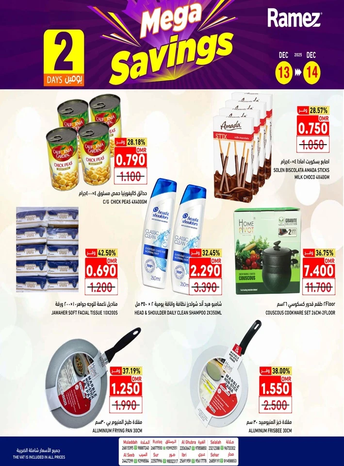 Ramez Mega Savings Deals