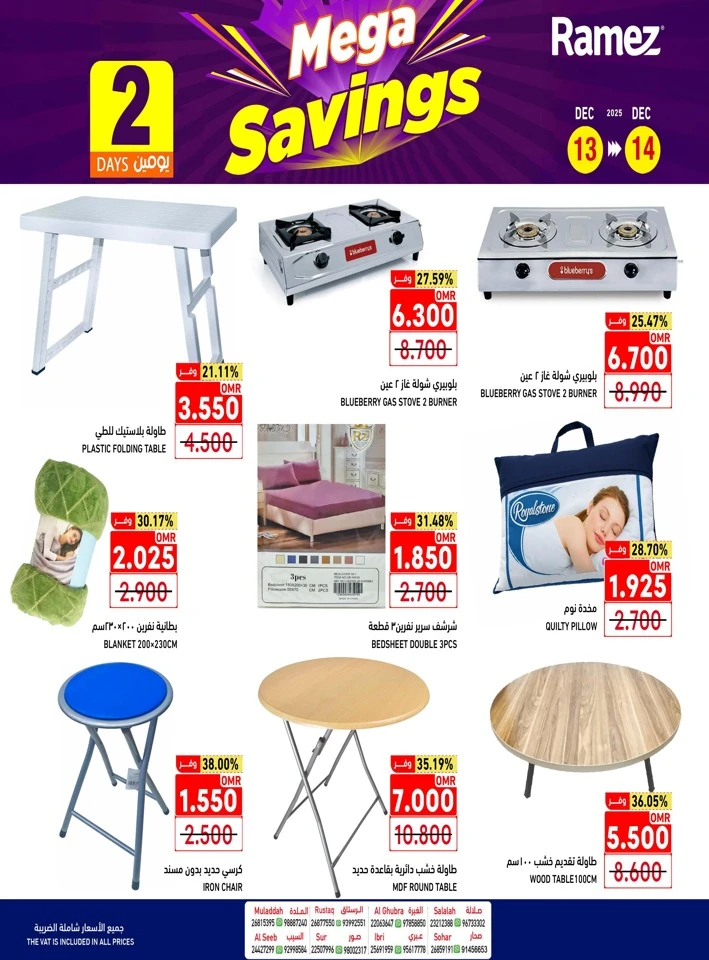 Ramez Mega Savings Deals
