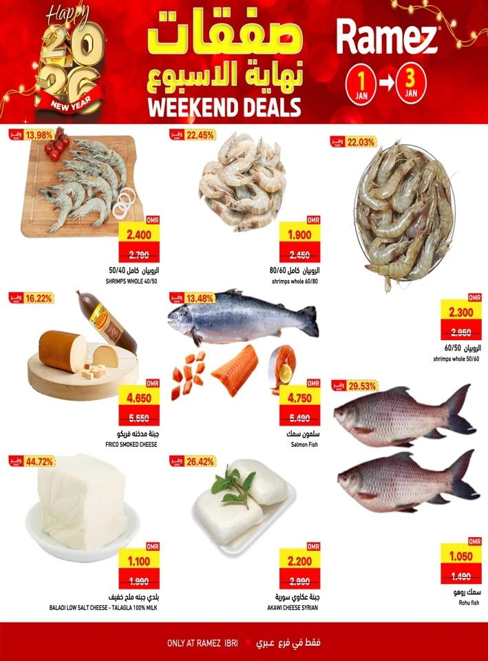 Ibri Weekend 1-3 January 2026