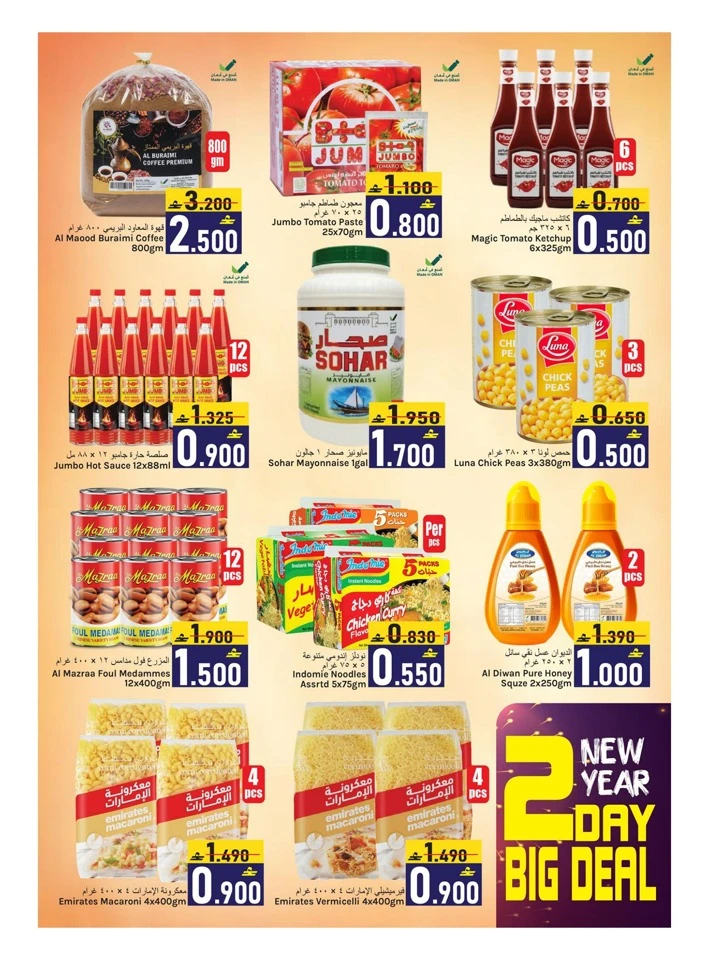 Al Safa Hypermarket Happy New Year