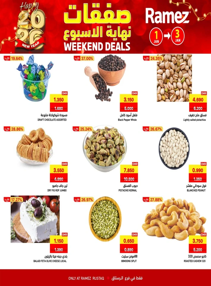 Rustaq Weekend 1-3 January 2026