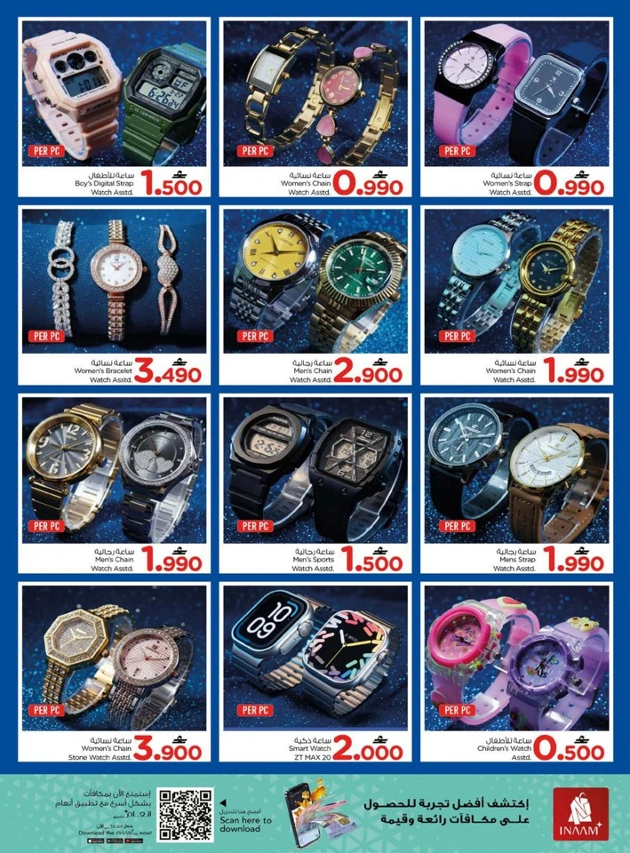 Nesto Welcome 2026 Offers