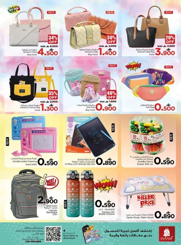 Nesto Welcome 2026 Offers