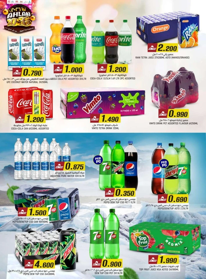 KM Trading Ahlan 2026 Offers