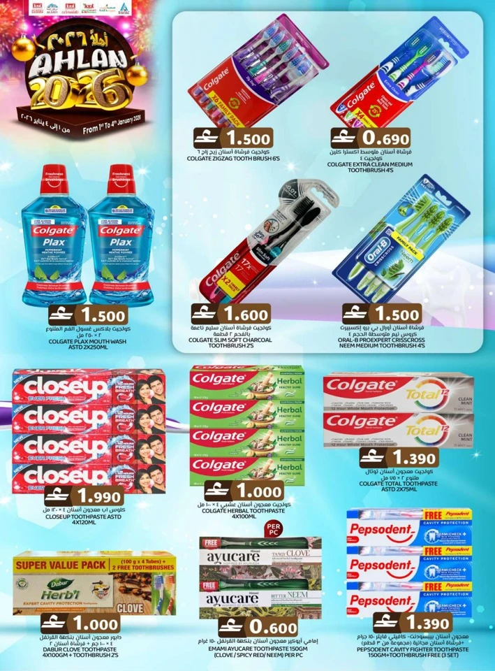 KM Trading Ahlan 2026 Offers