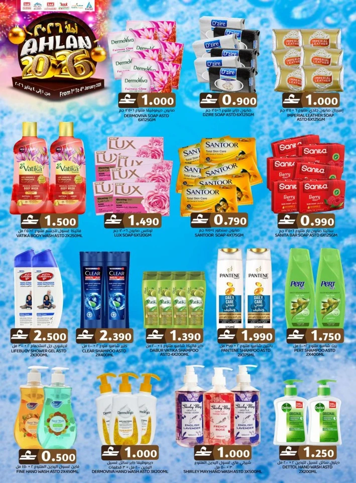 KM Trading Ahlan 2026 Offers