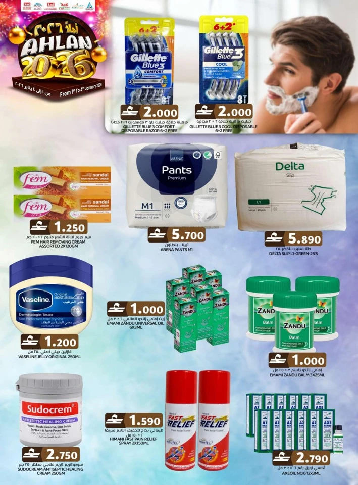 KM Trading Ahlan 2026 Offers