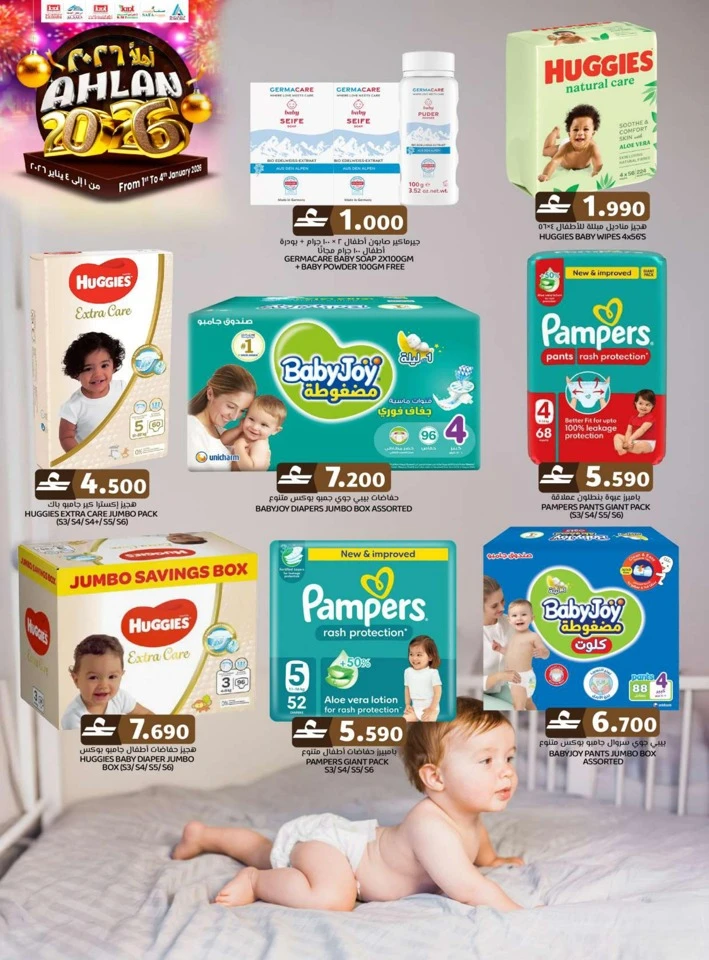 KM Trading Ahlan 2026 Offers