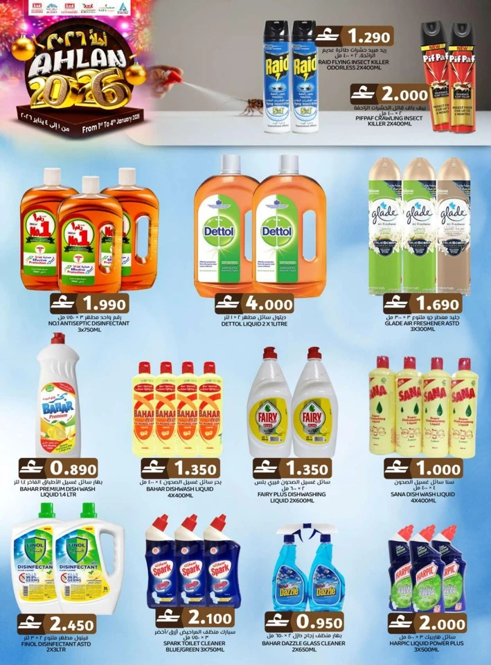 KM Trading Ahlan 2026 Offers