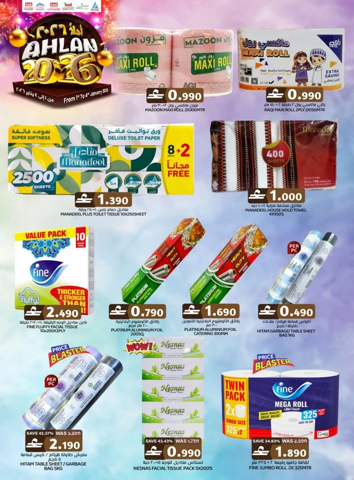 KM Trading Ahlan 2026 Offers