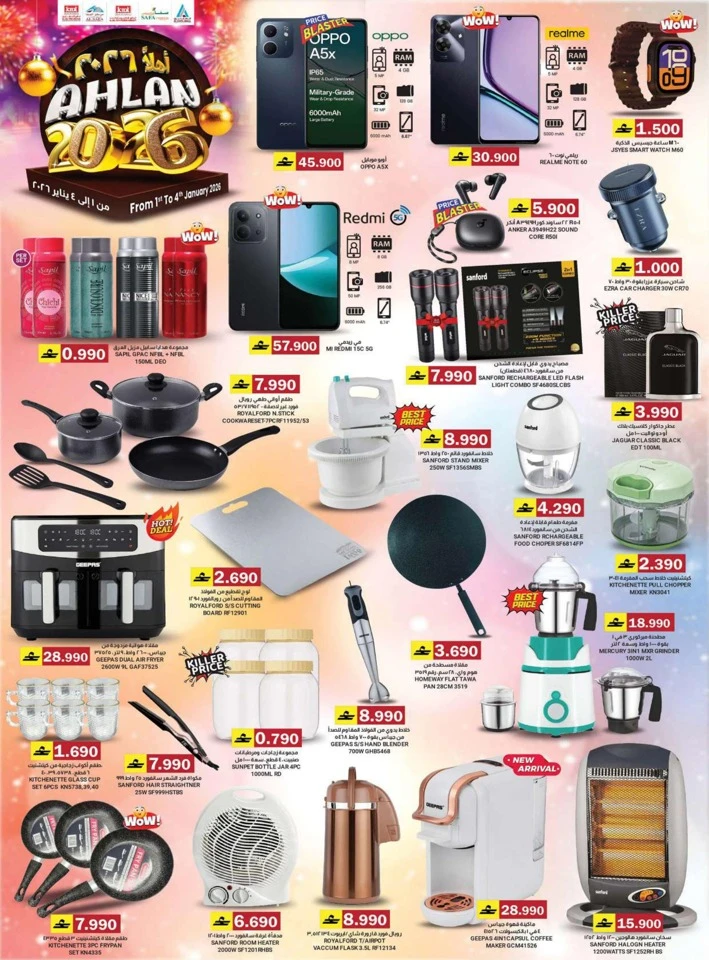 KM Trading Ahlan 2026 Offers