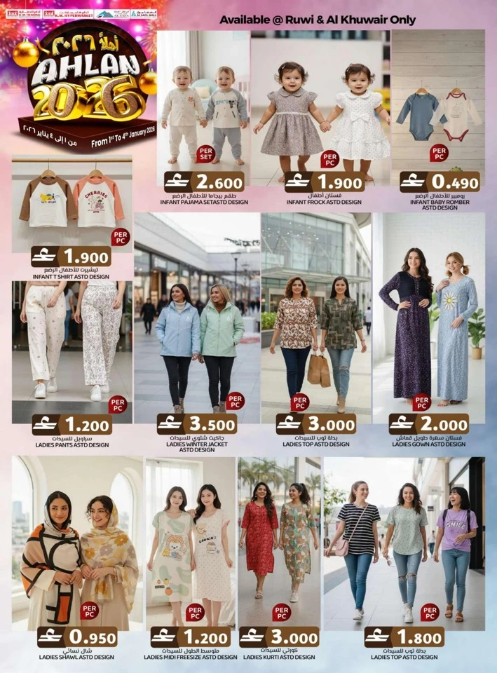 KM Trading Ahlan 2026 Offers